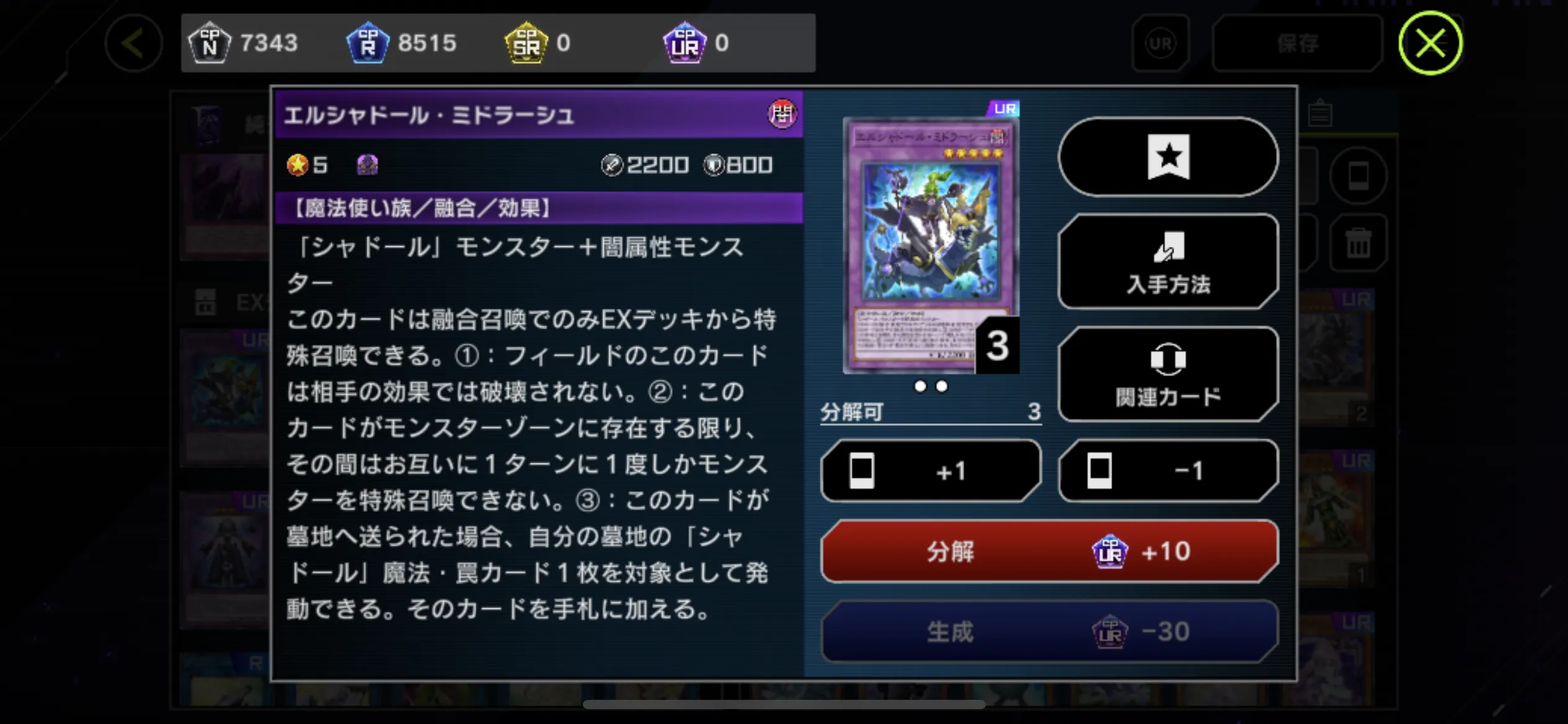 エルシャドール・ミドラーシュ